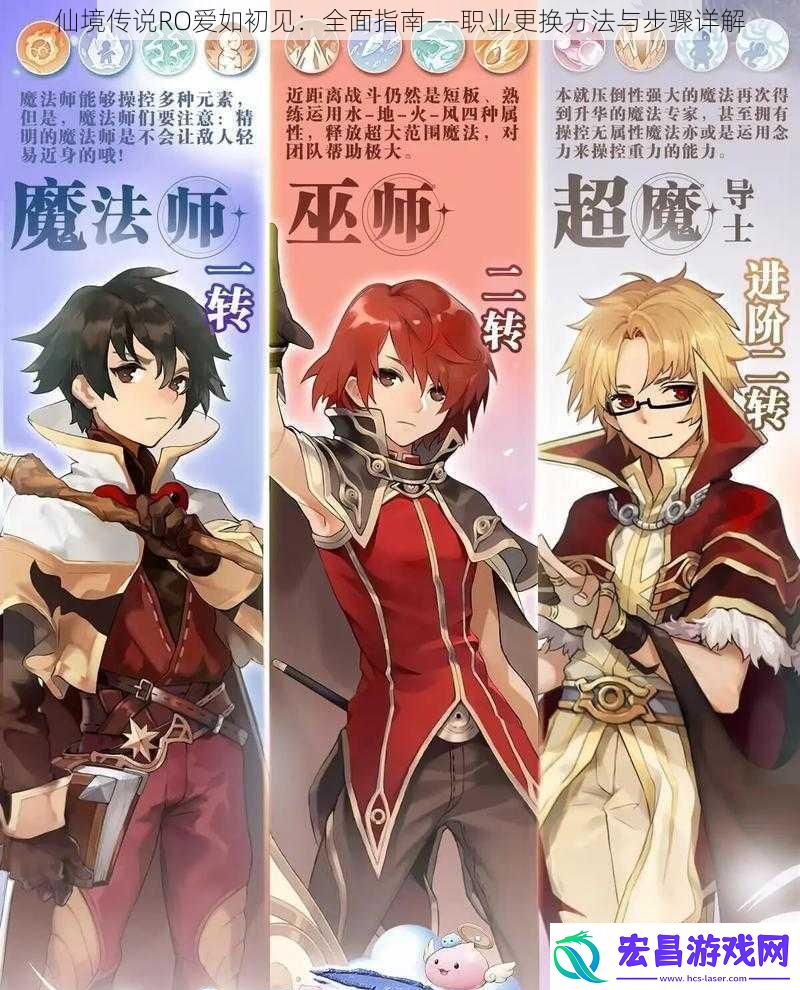 仙境传说RO爱如初见