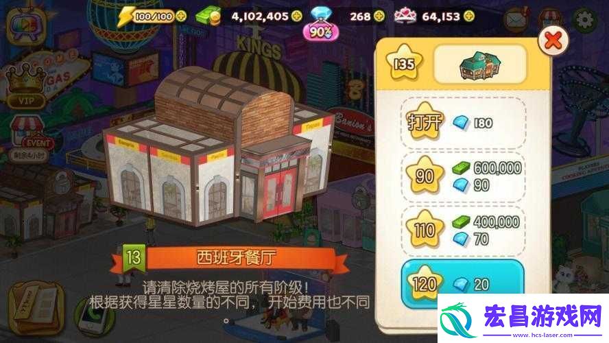 厨房刺激战场