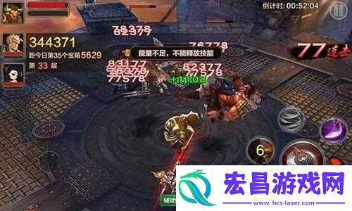 全民斗战神