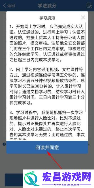 交管12123加学分交管12123学法减分可以申请几次