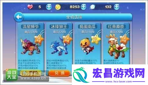 天天酷跑红鼻麋鹿搭配攻略