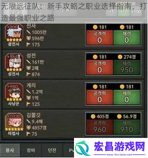 无限远征队