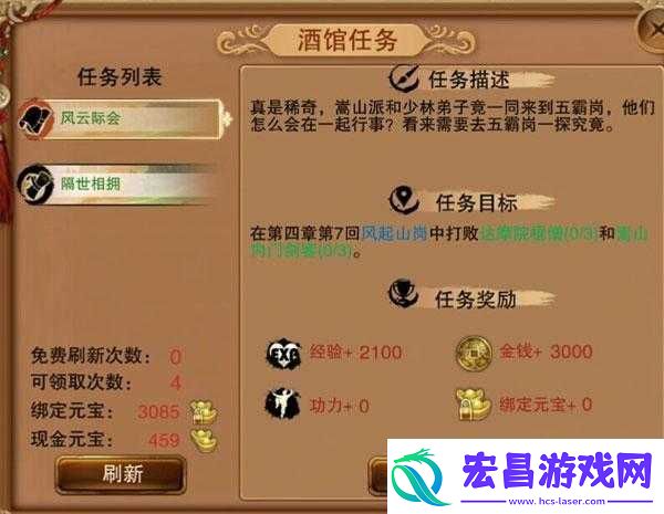 笑傲江湖