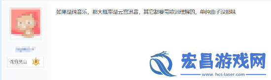 未竟vs云宫迅音