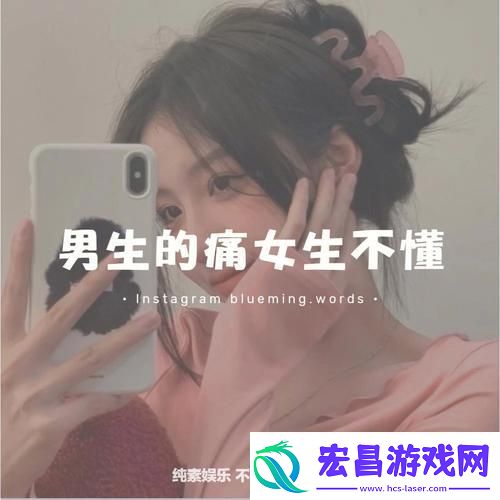 “痛”语科技风潮