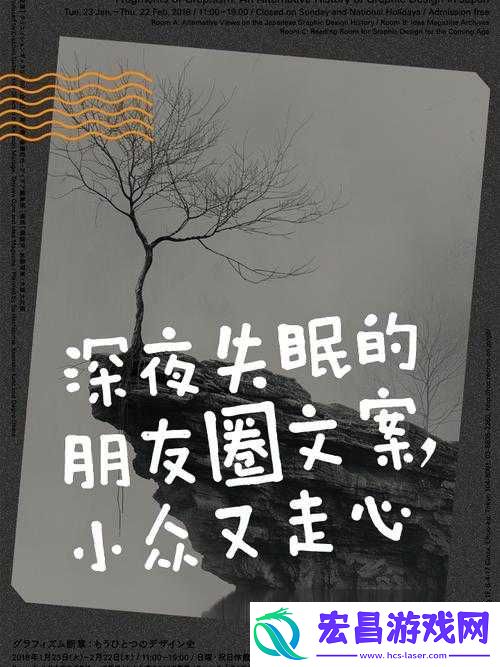天天想你今夜无人入睡