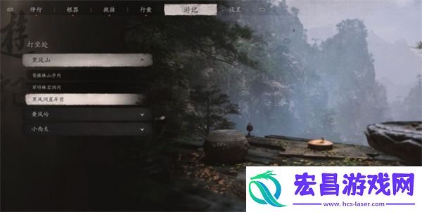 黑神话悟空黑风洞崖岸前打坐点位置介绍