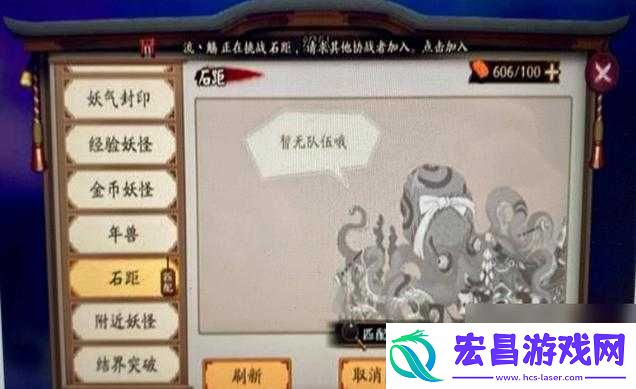 阴阳师手游石距副本高伤害打法攻略