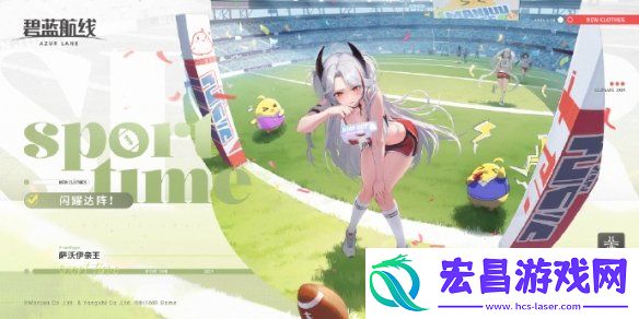 碧蓝航线4月25日更新内容共鸣的PASSION活动开启