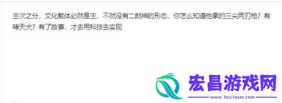 黑神话影响力破圈！985高校用游戏当辩论赛题目
