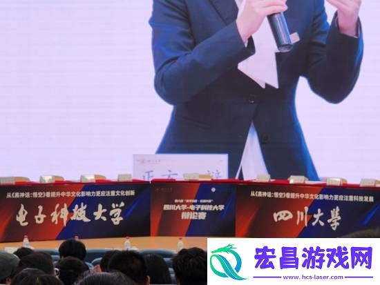 黑神话影响力破圈！985高校用游戏当辩论赛题目
