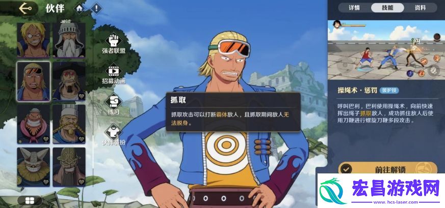 航海王壮志雄心巴利怎么样