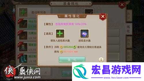 问道手游金蛟剪法宝属性详解