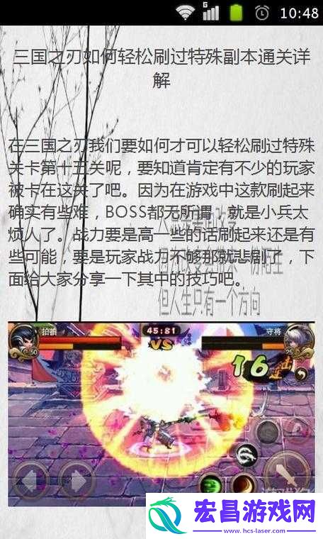 三国之刃玩法建议