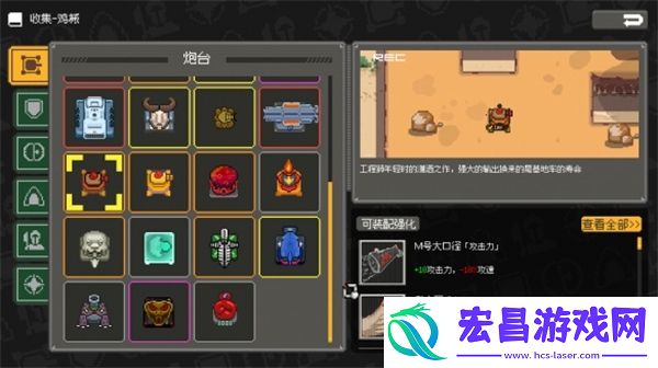 鸡械绿洲初代炮台词条怎么选择