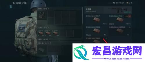 三角洲行动子弹怎样添加
