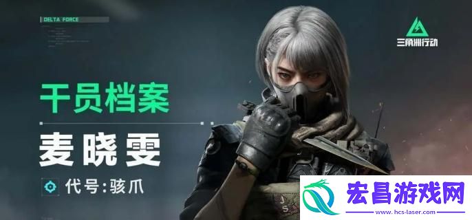 三角洲行动骇爪技能是什么