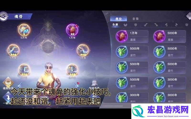 斗罗大陆角色移位技巧方式