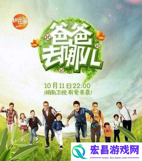 爸爸去哪儿高手进阶