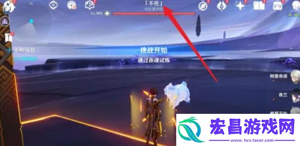 原神不死怎么打