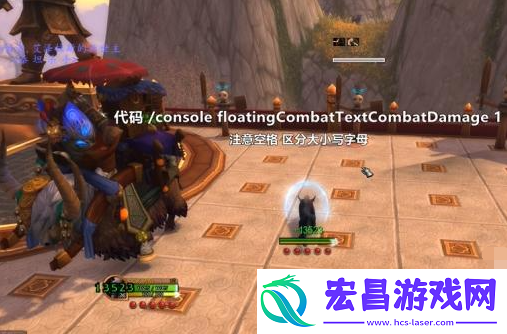 魔兽世界怎么显示伤害数字