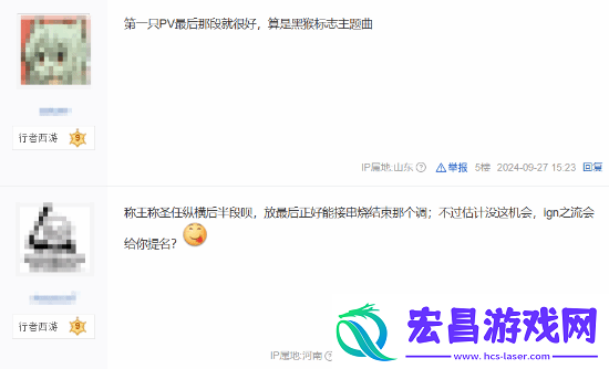 未竟vs云宫迅音