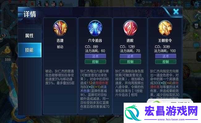 狄仁杰