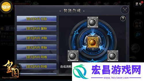 混元泰初9377皇图新版开放内丹合成