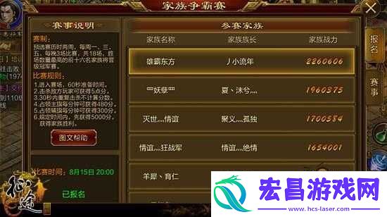 征途手机版家族维护任务内容是什么