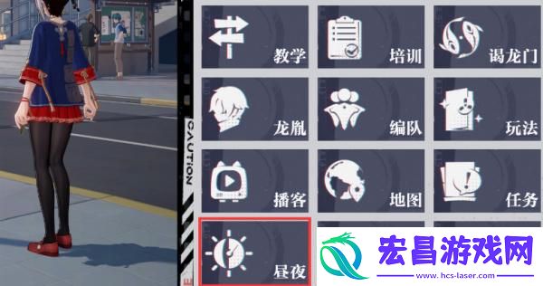 归龙潮怎么切换昼夜