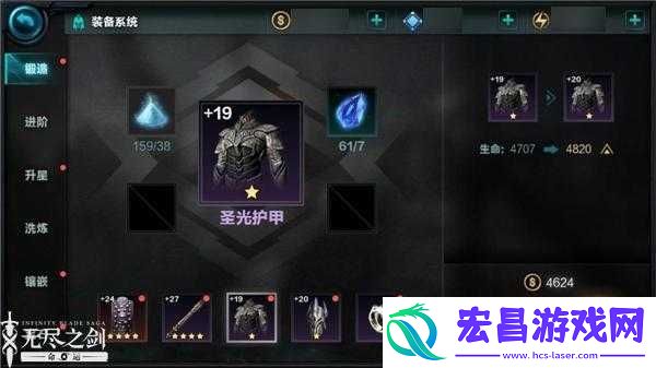 无尽之剑命运装备锻造系统攻略介绍