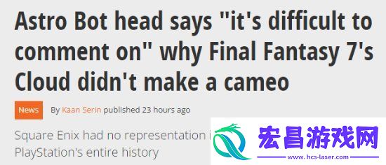 宇宙机器人缺少SE角色引粉丝不满