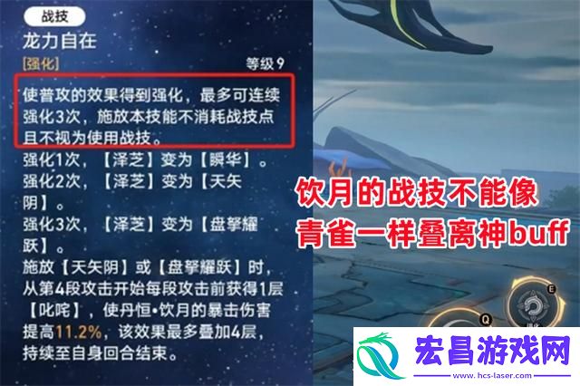 崩坏星穹铁道怎么用好离神buff