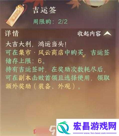 逆水寒手游风云令使用及兑换道具攻略
