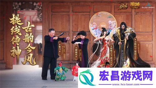 魔域口袋版与海丝泉州文旅之声展开深度合作