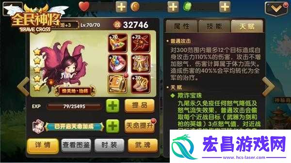 全民神将九尾狐王元姬技能深度剖析