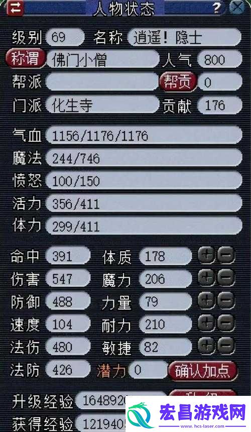 梦幻西游手游化生寺最佳加点攻略