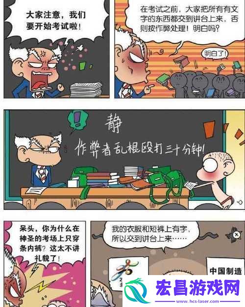 考试不好就要当学校的坐便器
