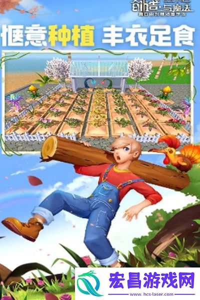 创造与魔法家园升级材料列表最新2022