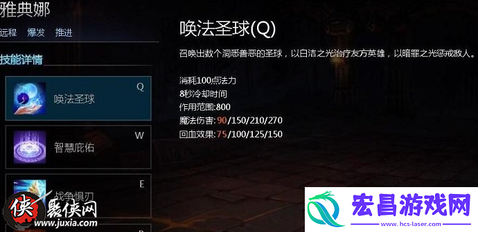 英魂之刃雅典娜怎么玩好雅典娜玩法技巧介绍