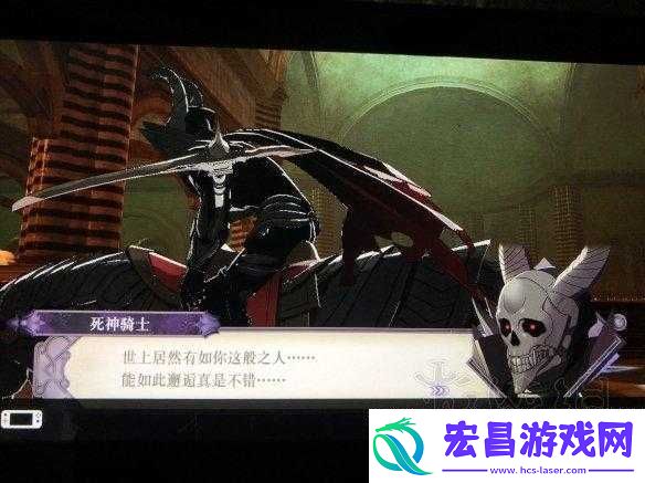 风花雪月中如何击败死神骑士