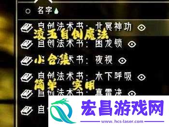 上古卷轴5魔法相关详解