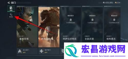 三角洲行动军需处在哪