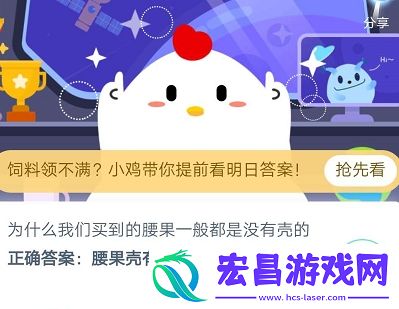 为什么我们买到的腰果一般都是没有壳的蚂蚁庄园7月15日庄园小课堂答案