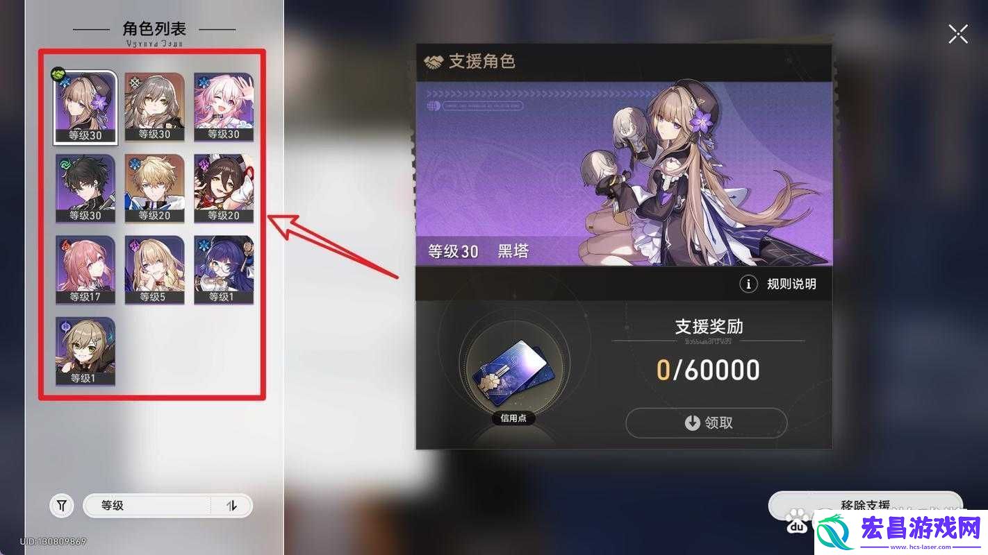 崩坏星穹铁道支援角色设置攻略