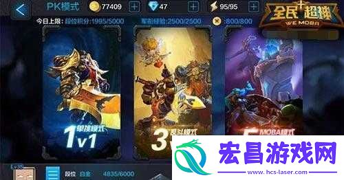 全民超神消极比赛处罚机制之挂机可耻