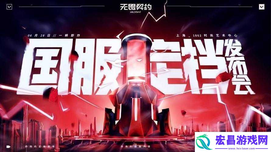 契约