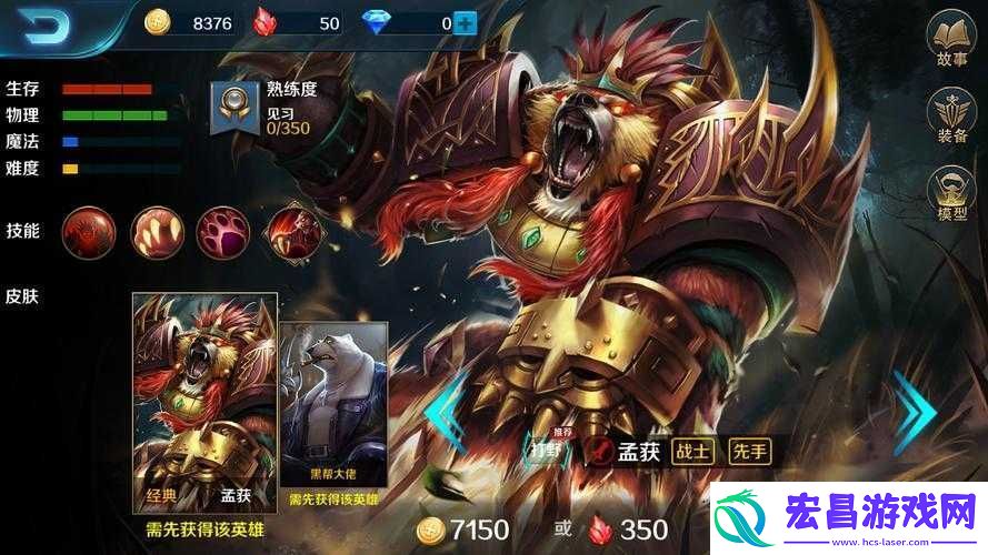 小米超神**王孟获技能攻略