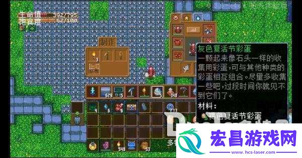 地心护核者复活节彩蛋合成途径