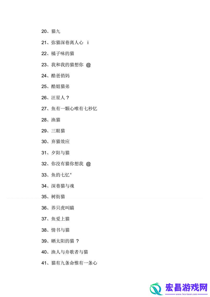 喵星人占领网络